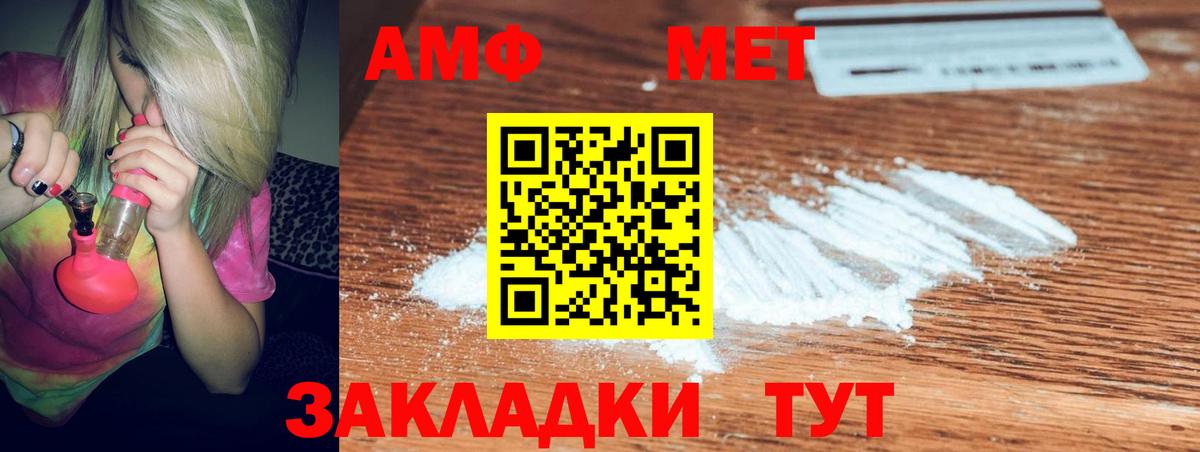 АМФЕТАМИН VHQ Советский