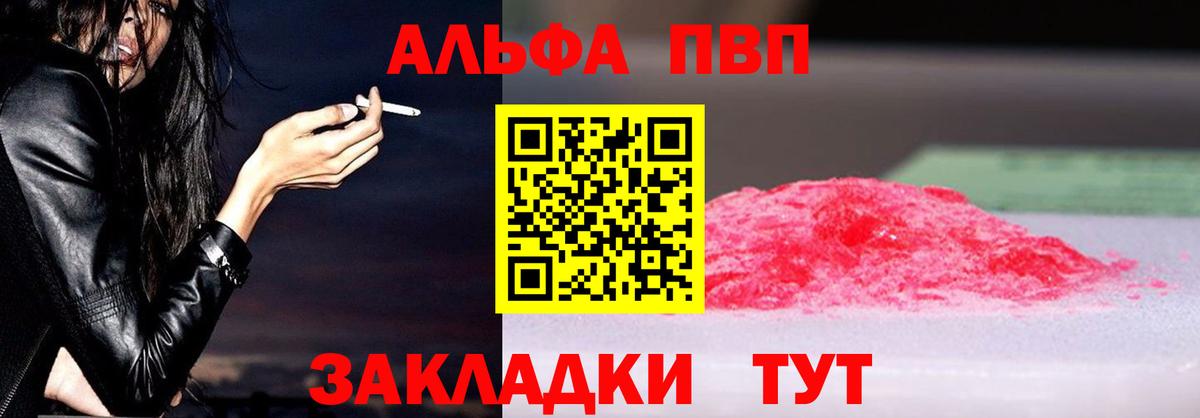 Альфа ПВП мука Советский