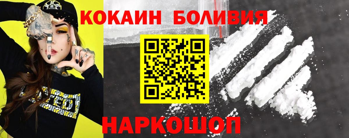 Советский  Кокаин Fish Scale  Cocaine  Вход с VPN  Кокаин Эквадор 