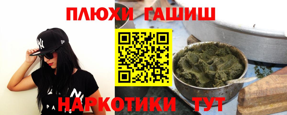 наркотики  Вход с VPN  Советский  Гашиш hashish 