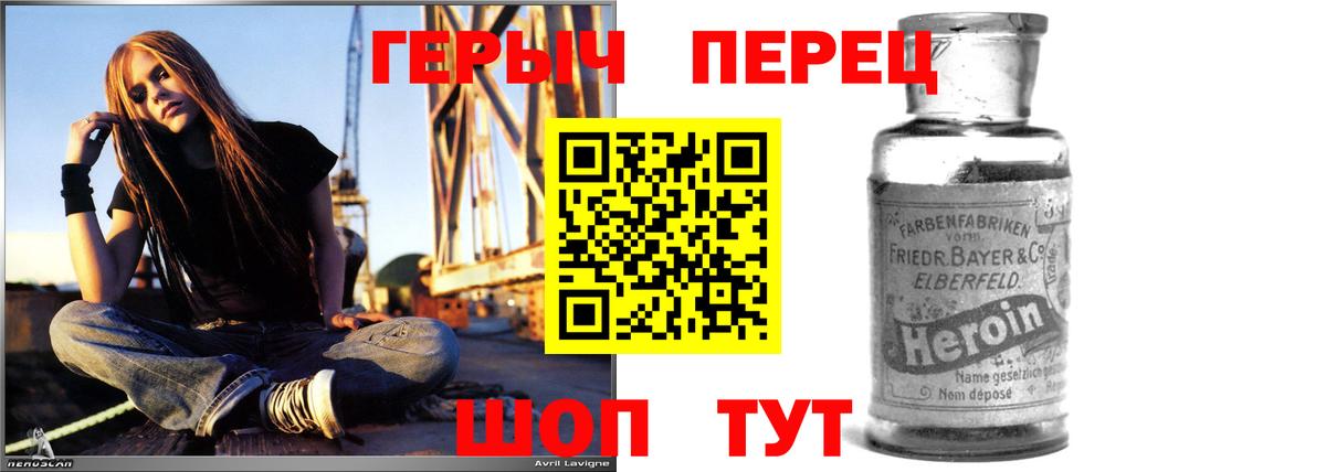 Советский  Героин белый  Вход с VPN 