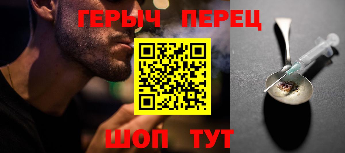 Героин гречка Советский