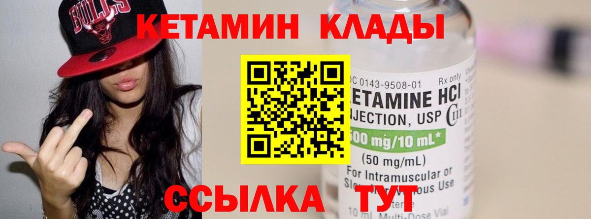 Кетамин ketamine Советский