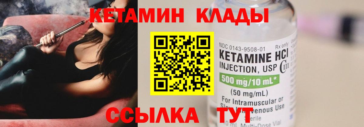Советский  КЕТАМИН ketamine  КЕТАМИН ketamine  Вход с VPN 
