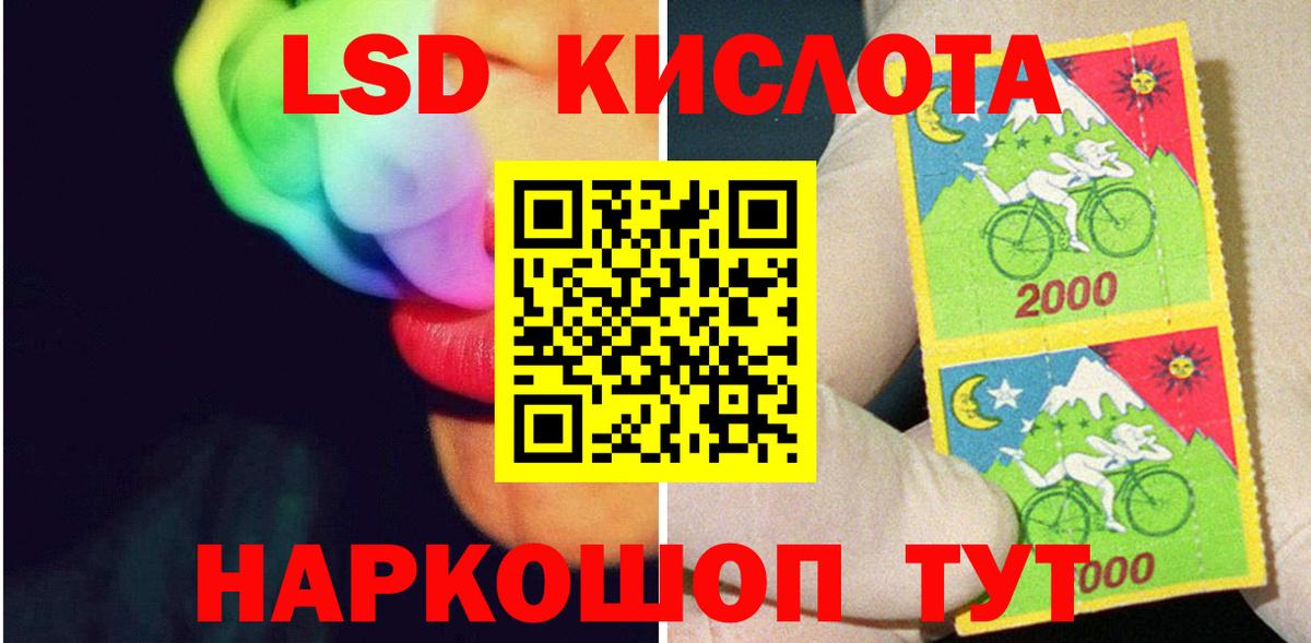 ЛСД экстази ecstasy Советский