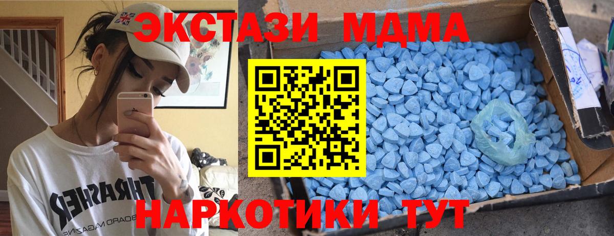 Советский  MDMA crystal  Вход с VPN  MDMA VHQ 