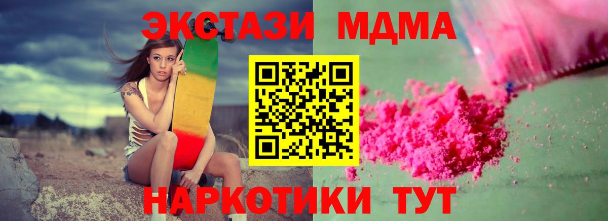 МДМА Molly Советский