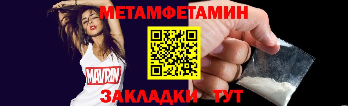 МЕТАМФЕТАМИН винт Советский