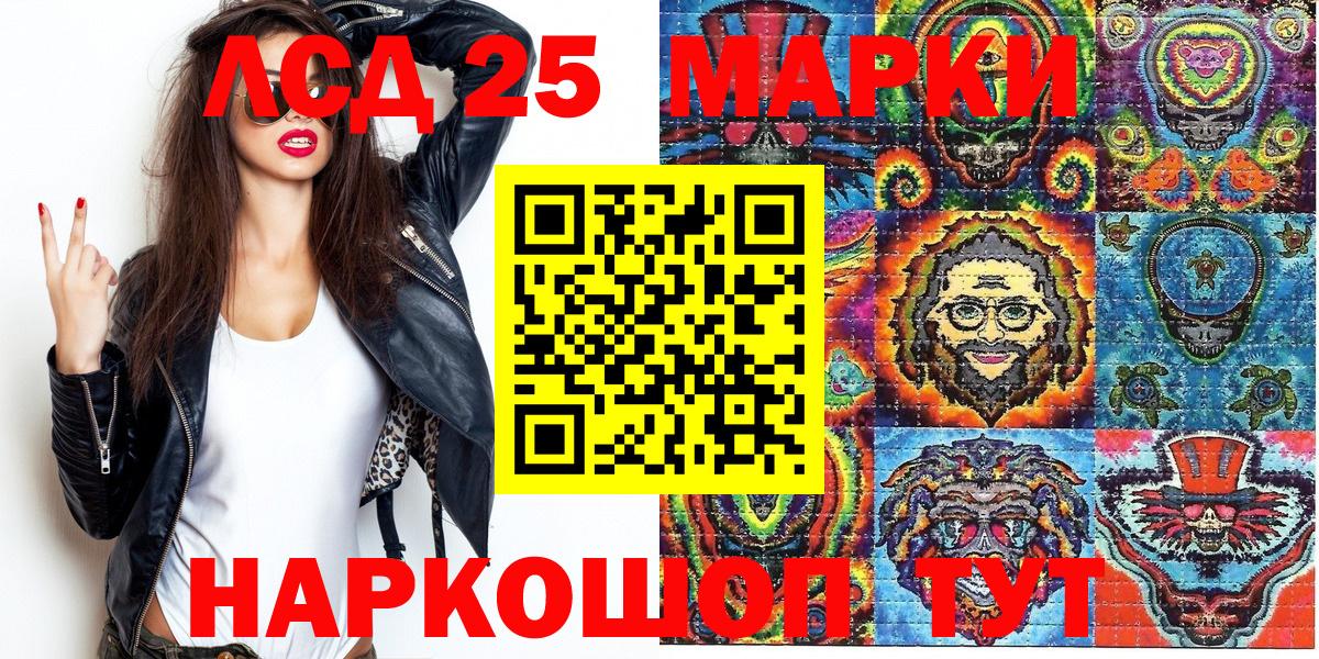 Марки 25I-NBOMe 1500мкг  Вход с VPN  Марки 25I-NBOMe 1500мкг  Советский 