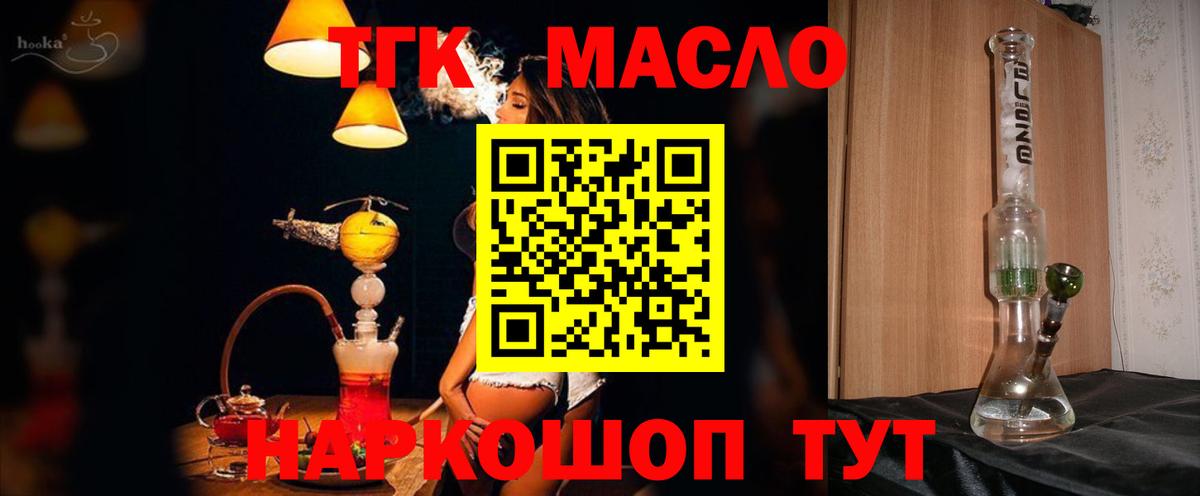 Советский  Дистиллят ТГК вейп с тгк  наркошоп  Вход с VPN  Дистиллят ТГК гашишное масло 