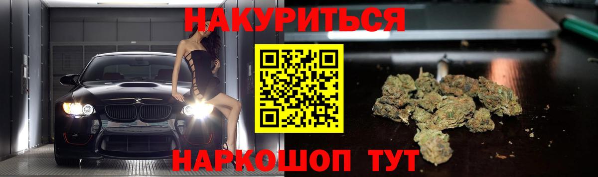 МАРИХУАНА план  Шишки марихуана план  МАРИХУАНА тримм  Каннабис ГИДРОПОН  Вход с VPN  Советский 